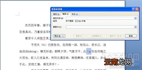 word2016回车符和换行符如何去除？