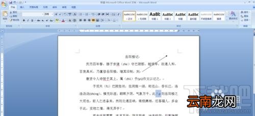 word2016回车符和换行符如何去除？