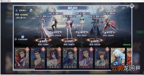 斗罗大陆魂师对决烈日炎炎怎么过 世界悬赏烈日炎炎阵容推荐