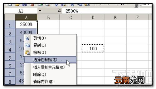 excel2016工作表数据怎么批量加百分号