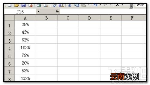 excel2016工作表数据怎么批量加百分号