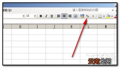 excel2016工作表数据怎么批量加百分号