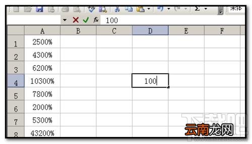 excel2016工作表数据怎么批量加百分号