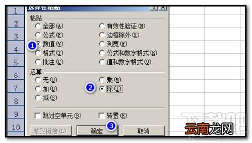 excel2016工作表数据怎么批量加百分号