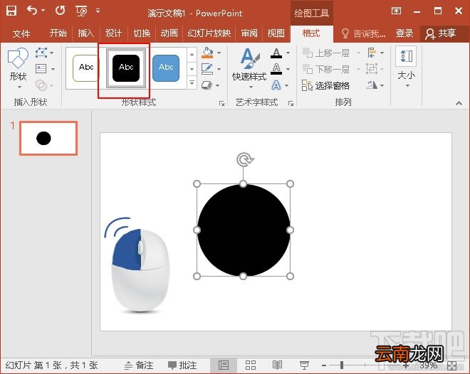 PPT2016里3D材质球怎么制作
