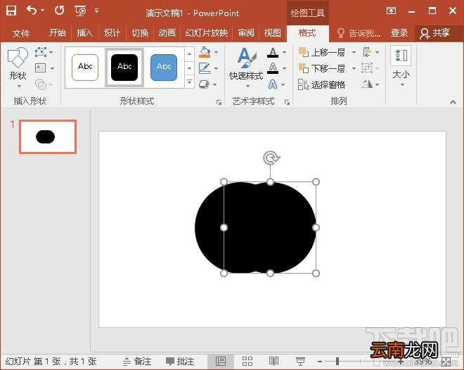 PPT2016里3D材质球怎么制作