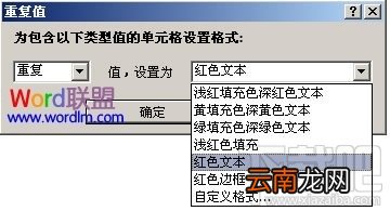 Excel2016重复数据怎么查找