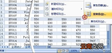 Excel2016重复数据怎么查找