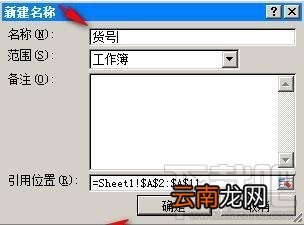 excel2016一列数据怎么定义名称？