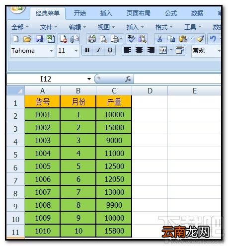 excel2016一列数据怎么定义名称？