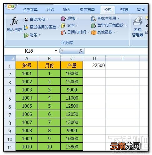 excel2016一列数据怎么定义名称？