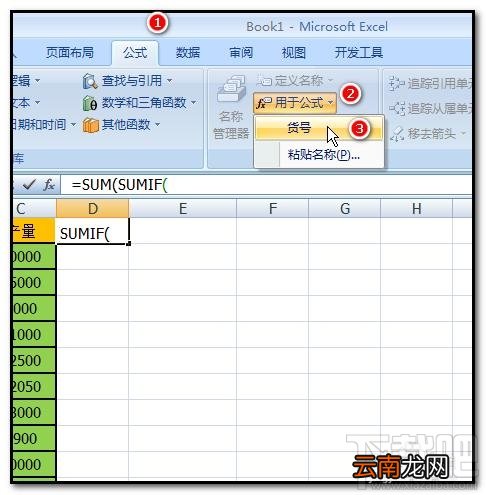 excel2016一列数据怎么定义名称？
