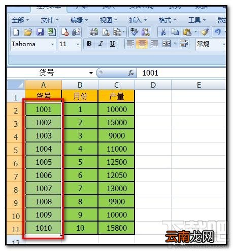 excel2016一列数据怎么定义名称？