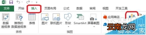excel2016雷达图如何制作