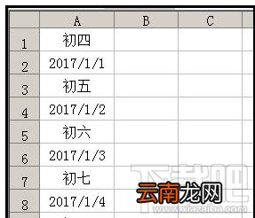 Excel2016怎么隔行插入连续日期