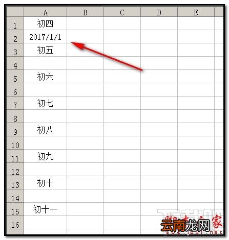 Excel2016怎么隔行插入连续日期