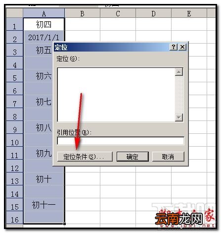 Excel2016怎么隔行插入连续日期