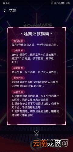 支付宝延期还款是什么？支付宝延期还款功能介绍