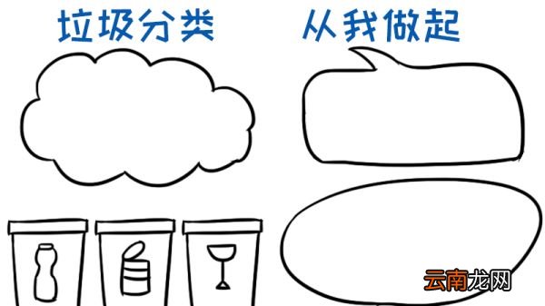 保护环境手抄报 保护环境黑板报