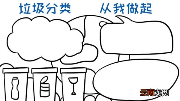 保护环境手抄报 保护环境黑板报
