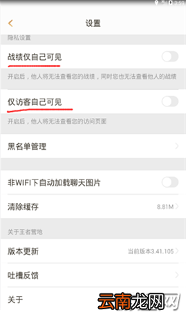 王者营地战绩怎么隐藏？王者营地隐藏战绩方法分享