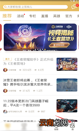 王者营地战绩怎么隐藏？王者营地隐藏战绩方法分享