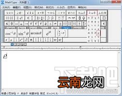 MathType物理符号怎么编辑