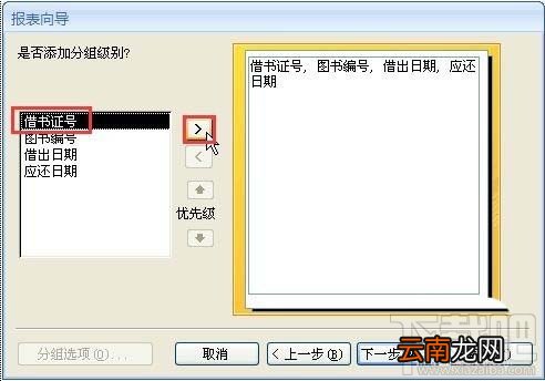 Access2016报表向导创建报表小技巧