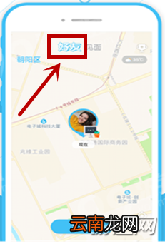 ohho怎么定位好友？ohho好友定位方法教程一览