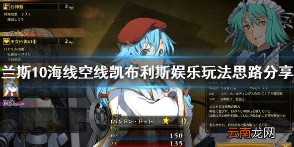 兰斯10海线空线凯布利斯娱乐玩法思路分享