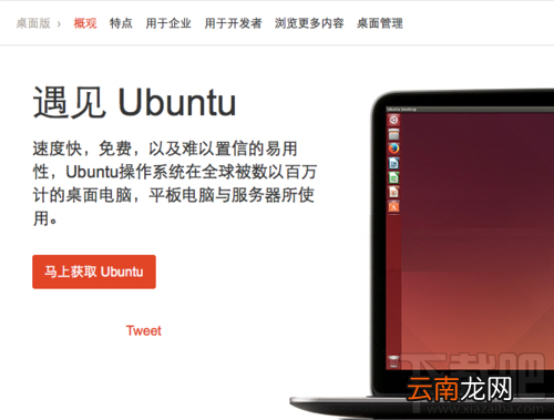 MAC怎么安装Ubuntu？