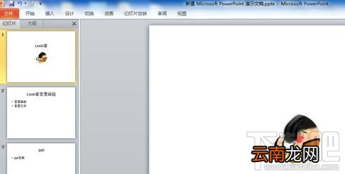 powerpoint如何设置标题动画？