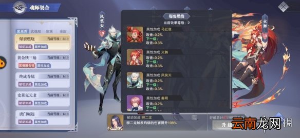 斗罗大陆魂师对决马红俊越战技巧 斗罗大陆魂师对决马红俊怎么越战