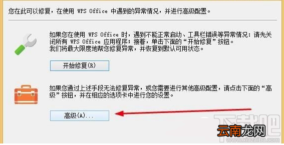 WPS广告可以关闭吗？ WPS广告怎么关闭？