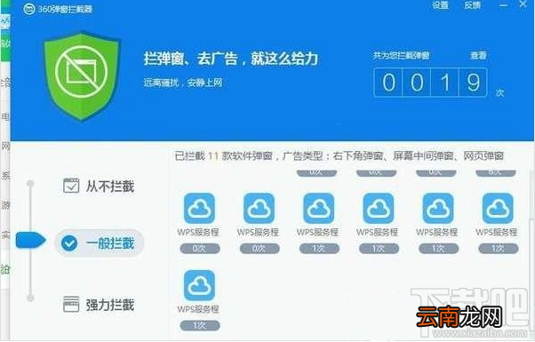 WPS广告可以关闭吗？ WPS广告怎么关闭？