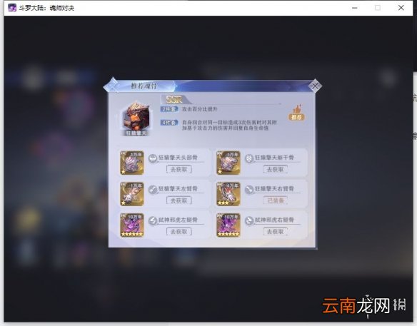 斗罗大陆魂师对决昊天锤唐三值得培养吗 昊天锤唐三培养推荐