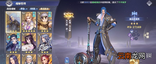 斗罗大陆魂师对决昊天锤唐三值得培养吗 昊天锤唐三培养推荐