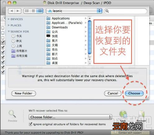 Mac误删的照片怎么恢复？Mac误删照片恢复方法教程