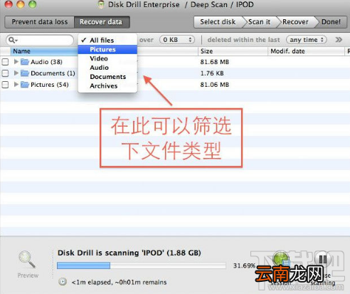 Mac误删的照片怎么恢复？Mac误删照片恢复方法教程