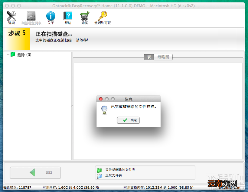 Mac误删的照片怎么恢复？Mac误删照片恢复方法教程