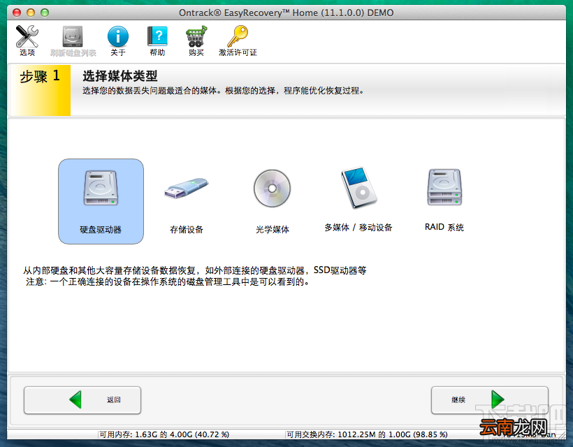 Mac误删的照片怎么恢复？Mac误删照片恢复方法教程
