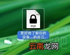 Mac版Word怎么设置文件密码？Mac版Word设置文件密码方法介绍