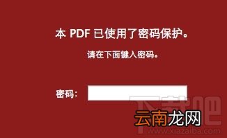 Mac版Word怎么设置文件密码？Mac版Word设置文件密码方法介绍