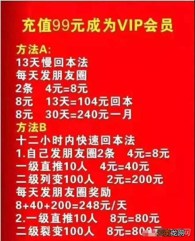 发发圈赚钱是真的吗？发发圈是骗人的吗？