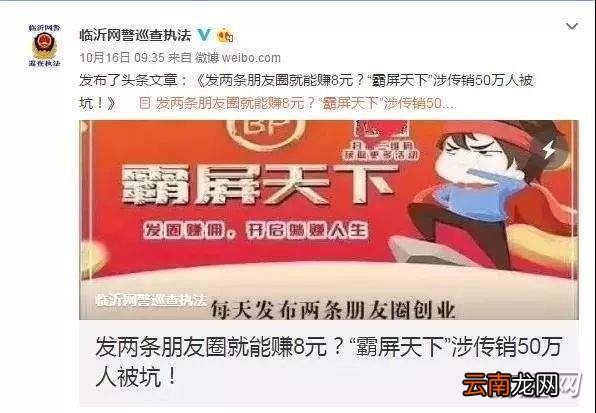 发发圈赚钱是真的吗？发发圈是骗人的吗？