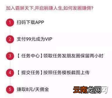 发发圈赚钱是真的吗？发发圈是骗人的吗？