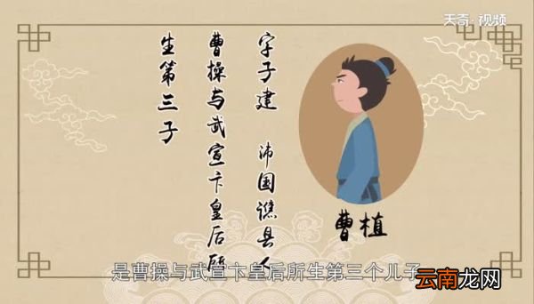 曹植简介 曹植生平介绍