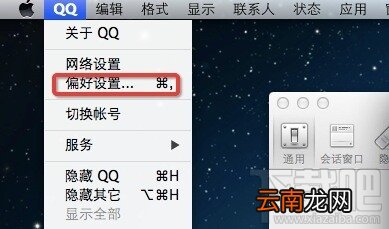 MAC版QQ截图保存路径怎么设置？