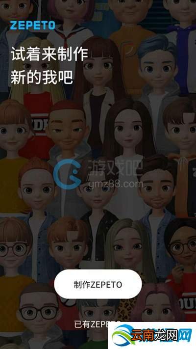 ZEPETO怎么重新拍照？重新拍照方法介绍