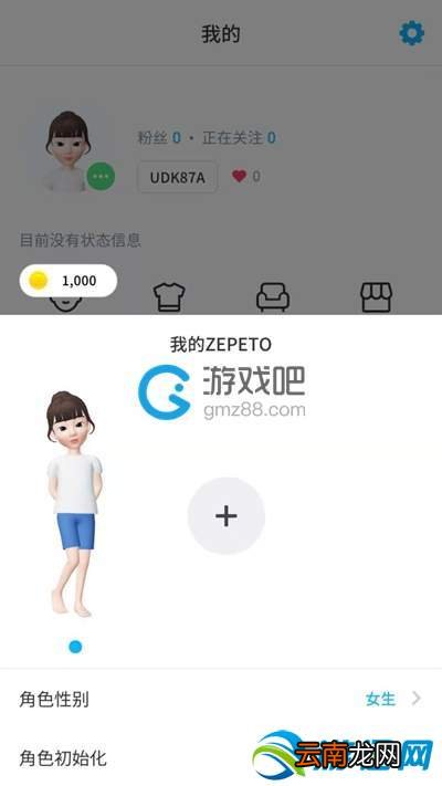 ZEPETO怎么重新拍照？重新拍照方法介绍